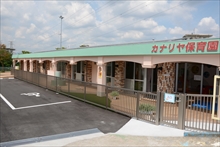 カナリヤ保育園　園舎１