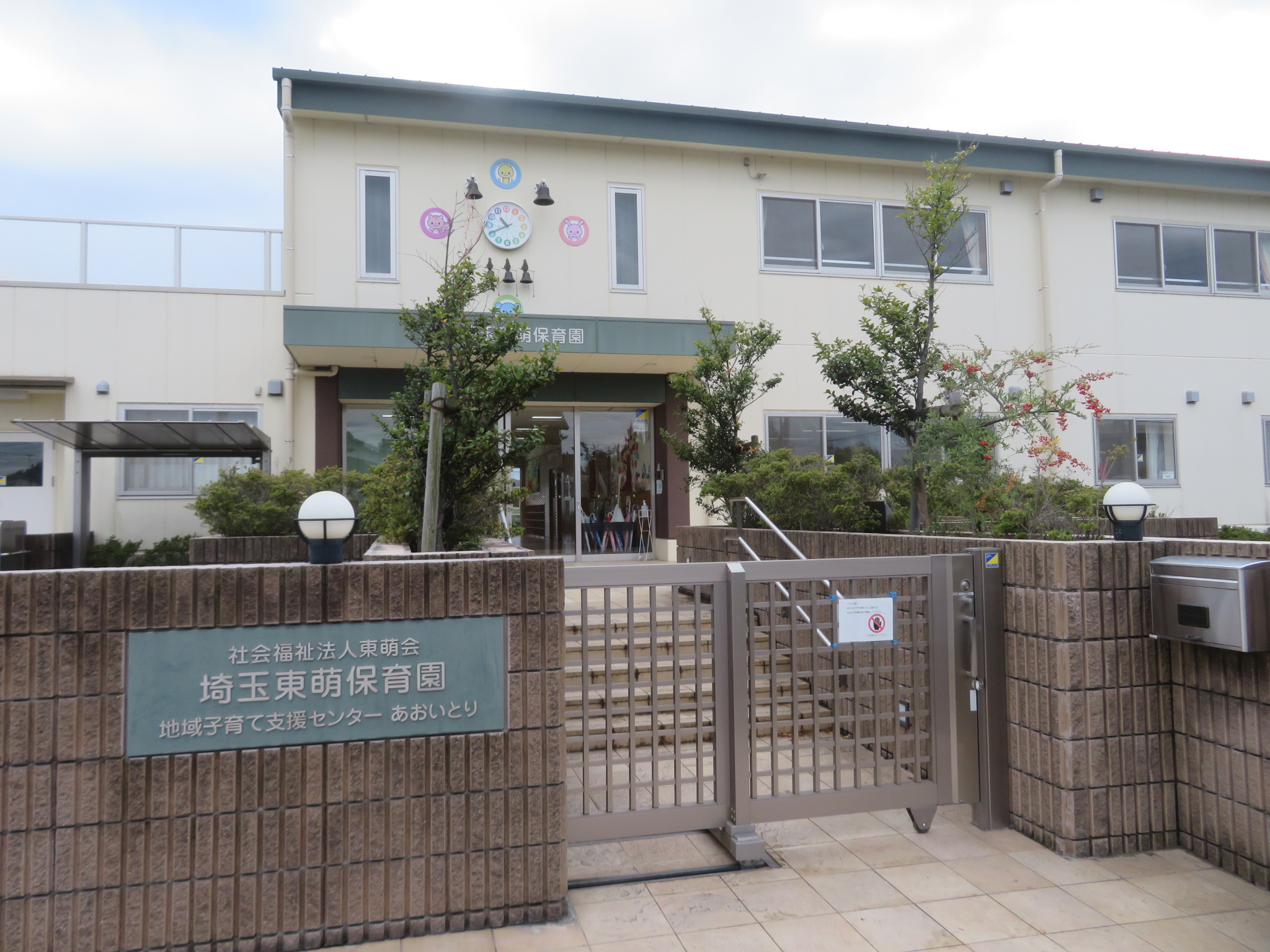 埼玉東萌保育園の入り口です