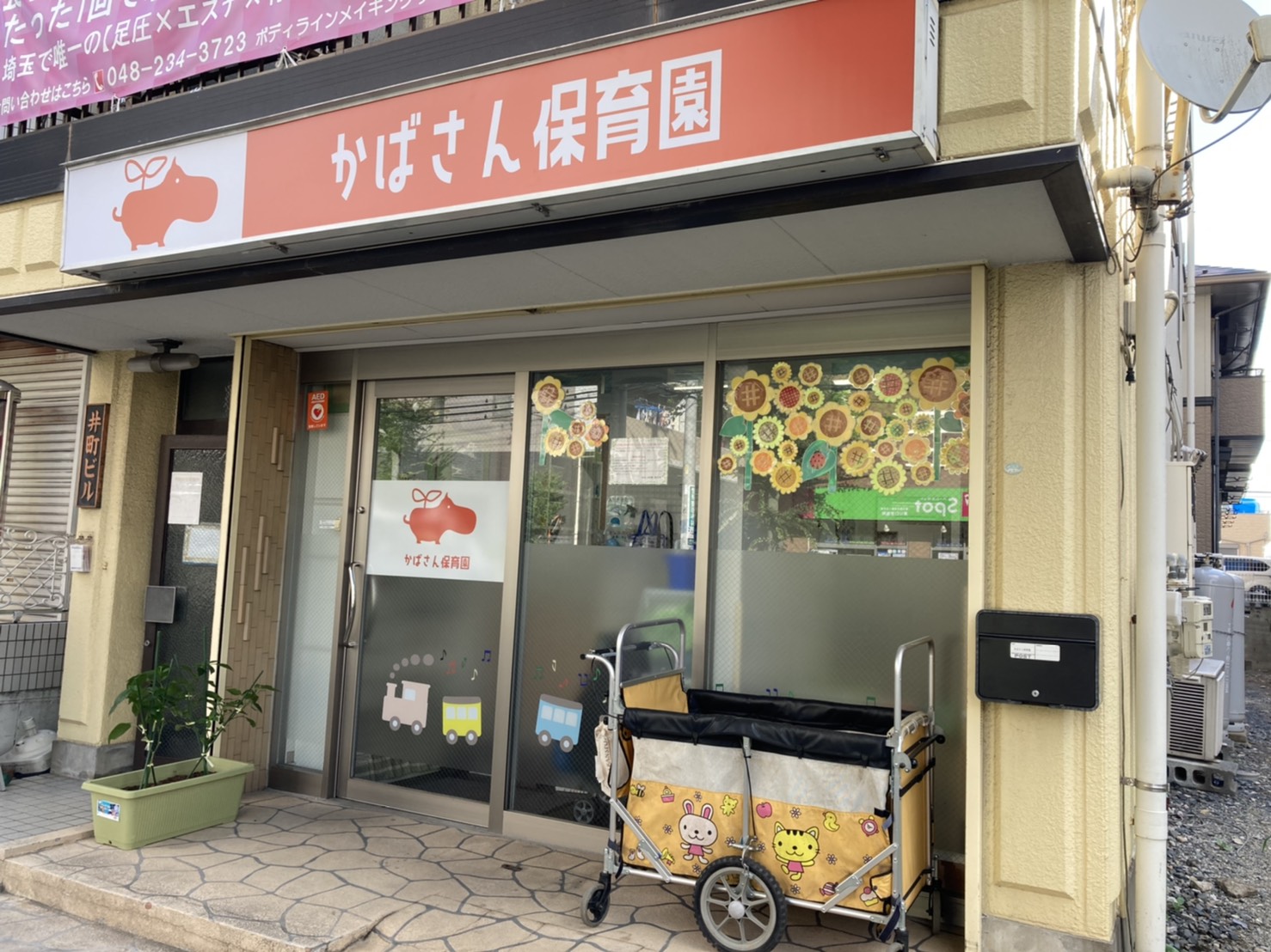 東川口園の外観です！オレンジ色のかばさんが目印です◎