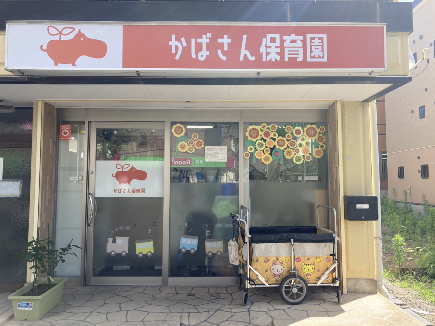 かばさん保育園谷塚園の外観です！