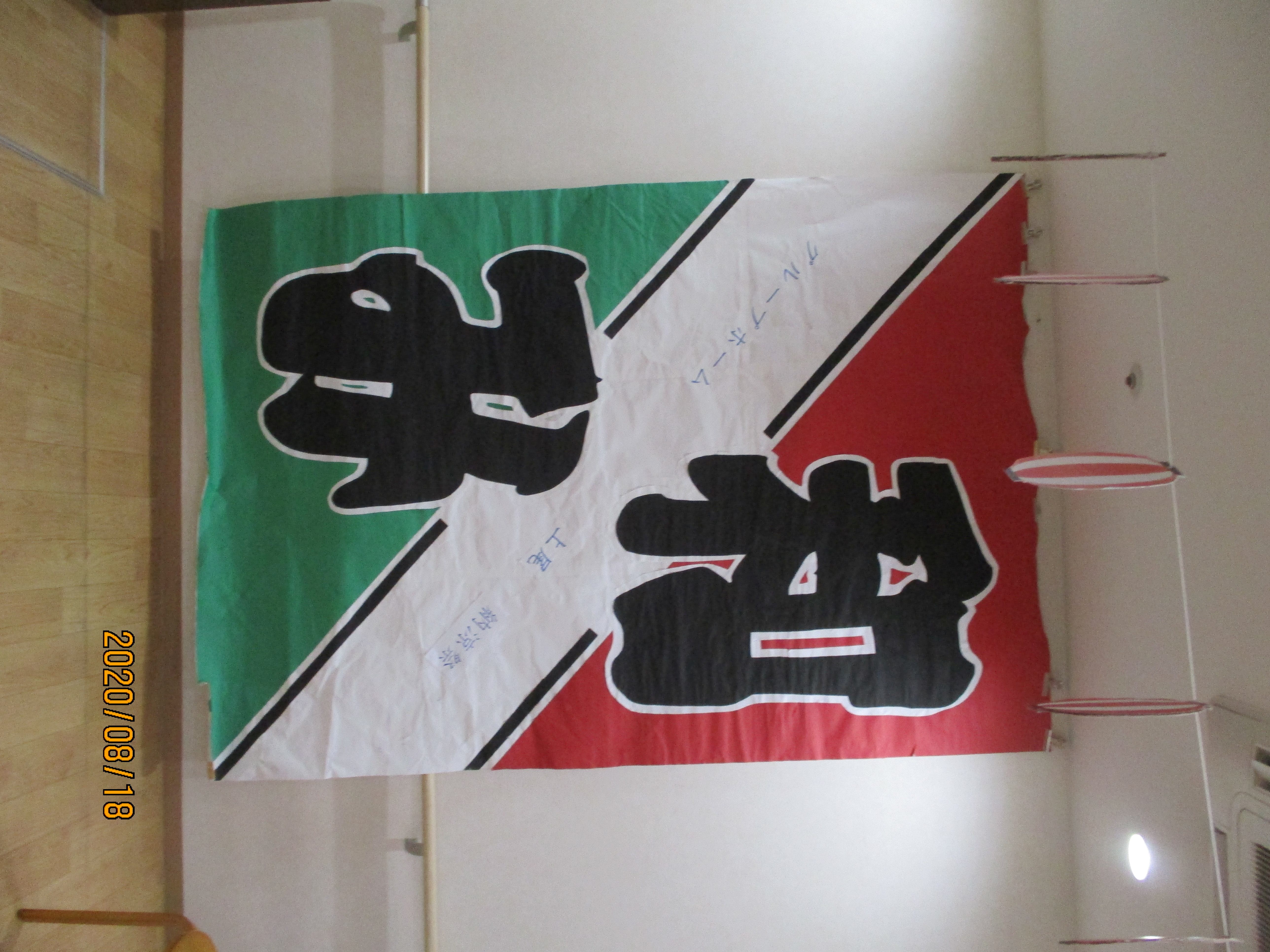 和み大凧